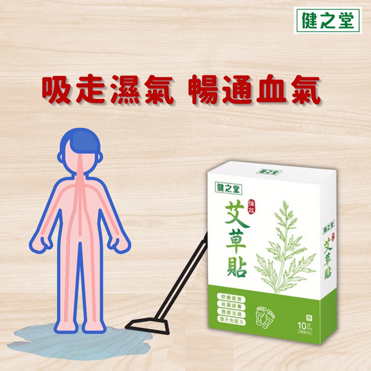 艾草足貼可以每天貼嗎?正確使用方法與注意事項(示意圖)