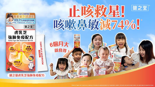 無數用家認證止咳救星!好評如潮!