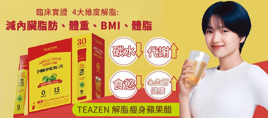 爆紅蘋果醋減肥法!加入後生元配方=代謝翻倍?! 最佳飲用時機點 (附有趣瘦身食譜)