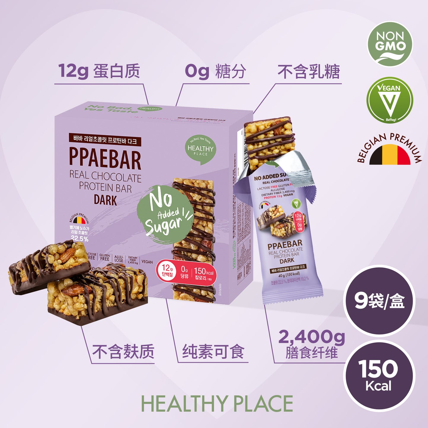 PPAEBAR韓國減肥代餐蛋白能量棒-黑巧克力容量、熱量