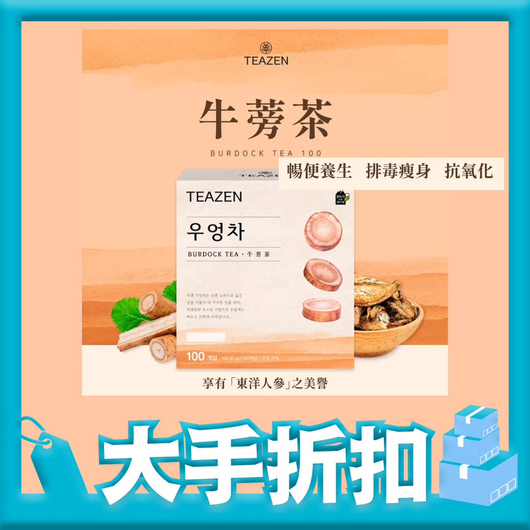 TEAZEN 牛蒡茶 (100包裝)x4盒