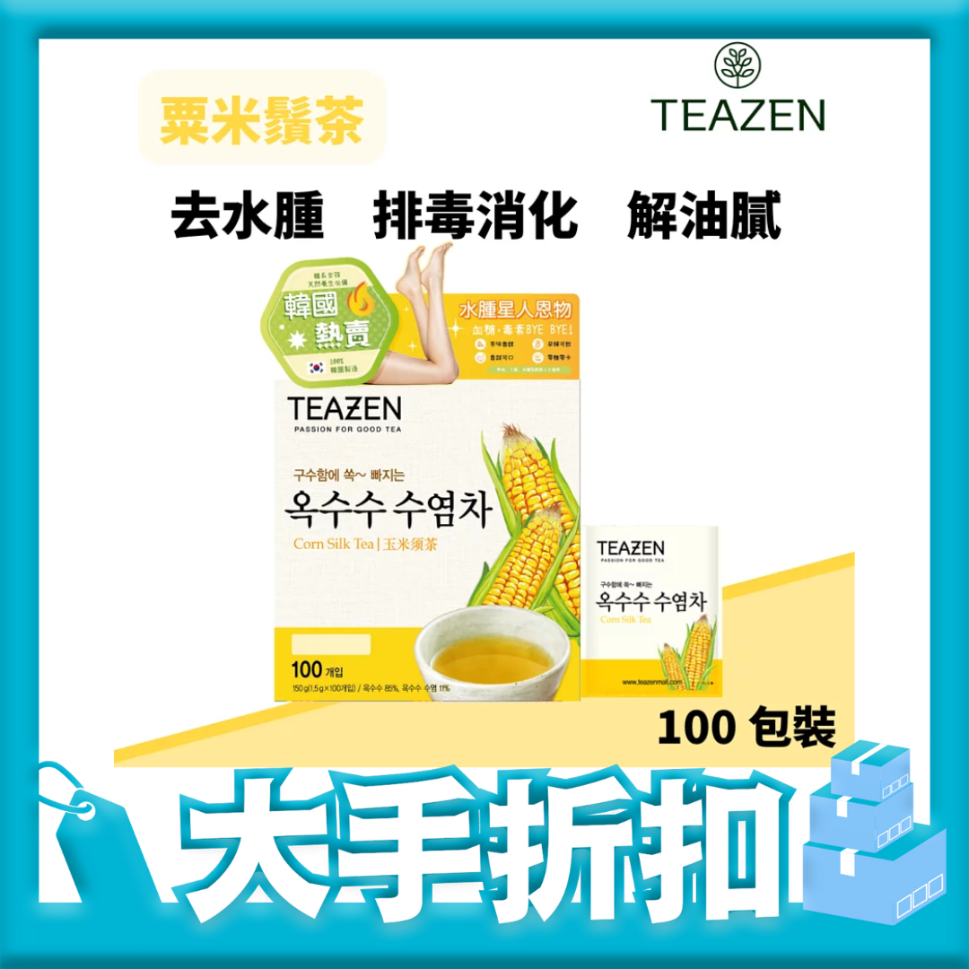 TEAZEN 粟米鬚茶100包 x4盒