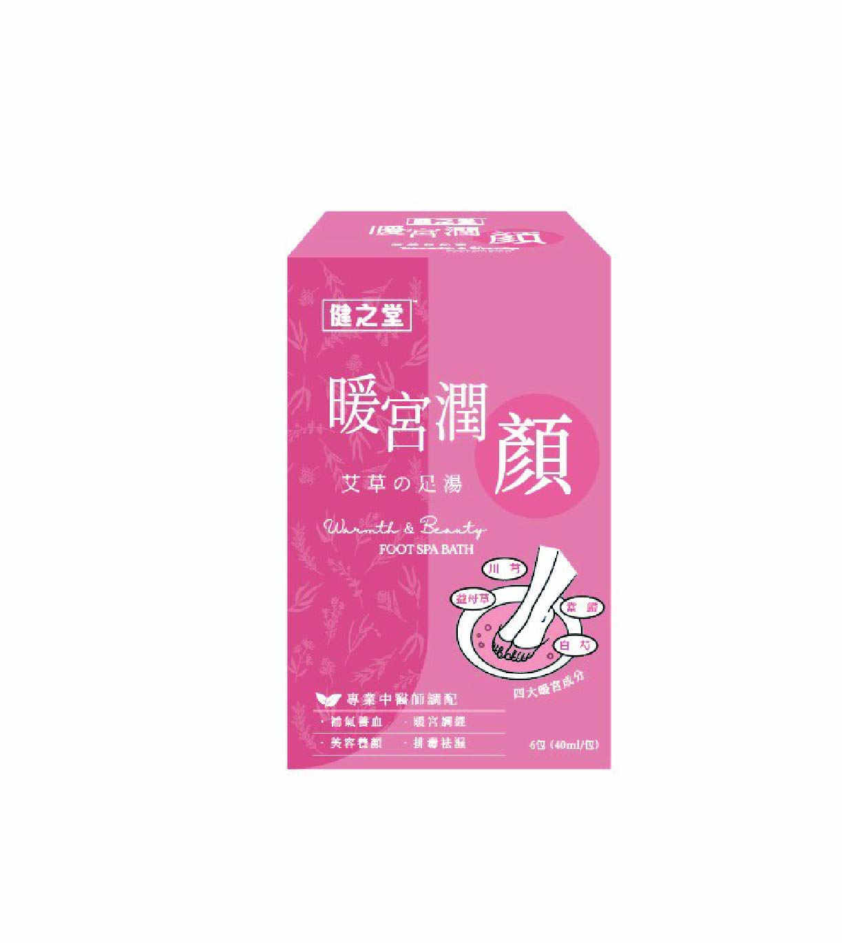 2025中醫師調配-暖宮潤顏足湯cddc2d21498b751e126e2ab3c4172eb1