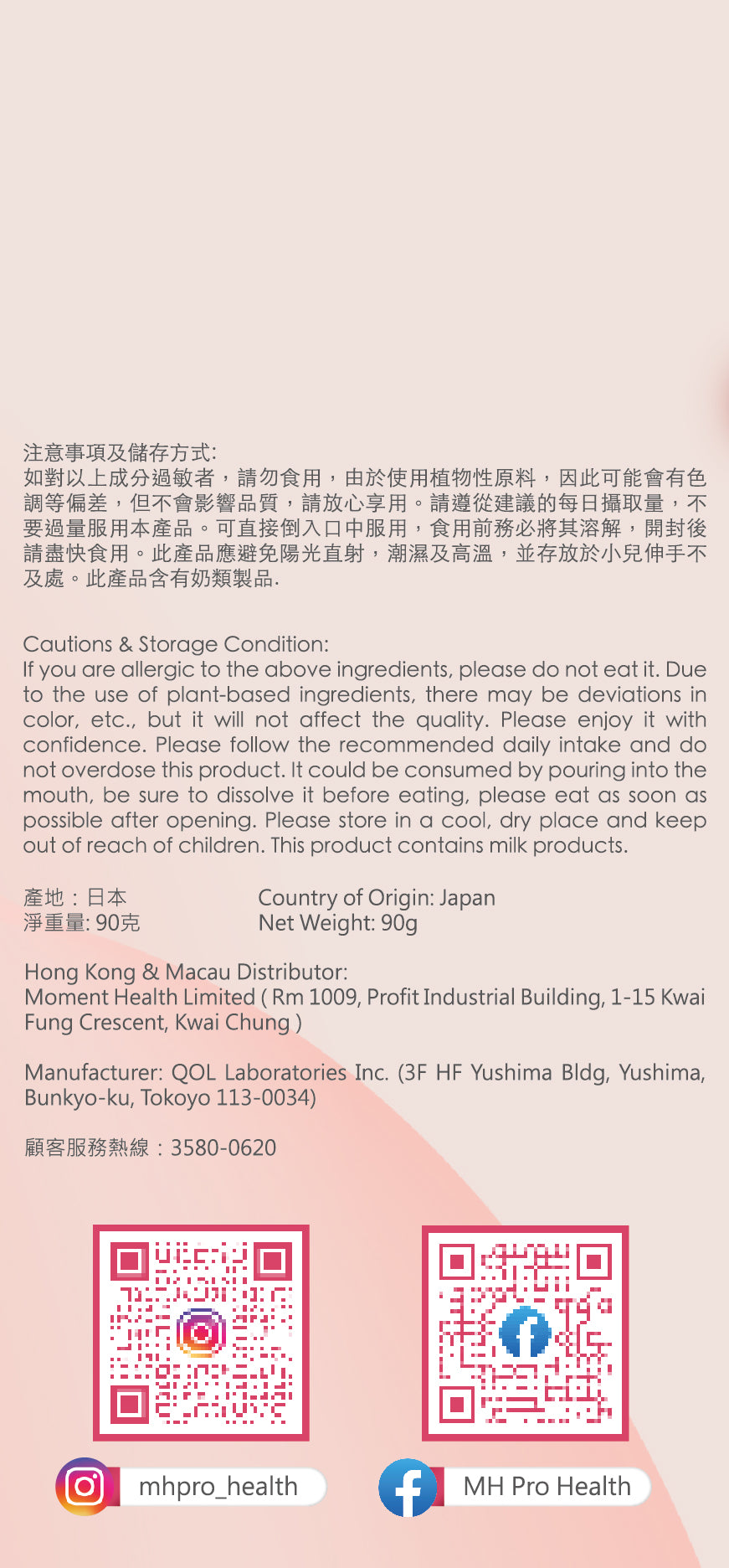 QOLLABS 美顏益生菌膠原蛋白粉 (高效版) 3包 (3 個月份量)