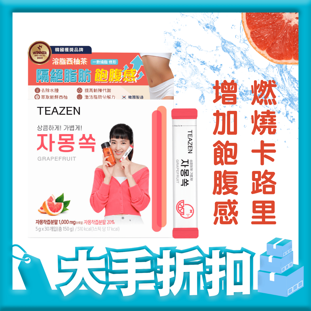 TEAZEN 溶脂西柚茶 30條裝 x 6 盒裝 - MH Pro