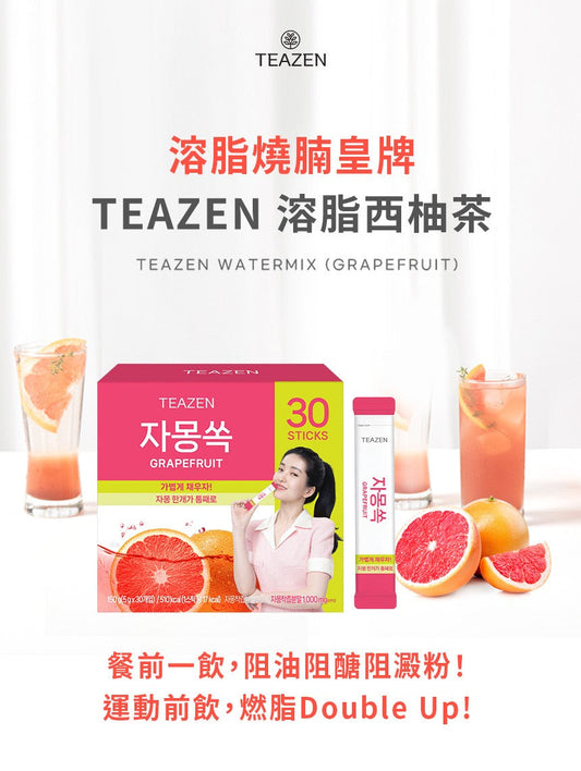 創造熱量缺口，最直接的瘦身！韓國爆紅回購-TEAZEN溶脂西柚茶