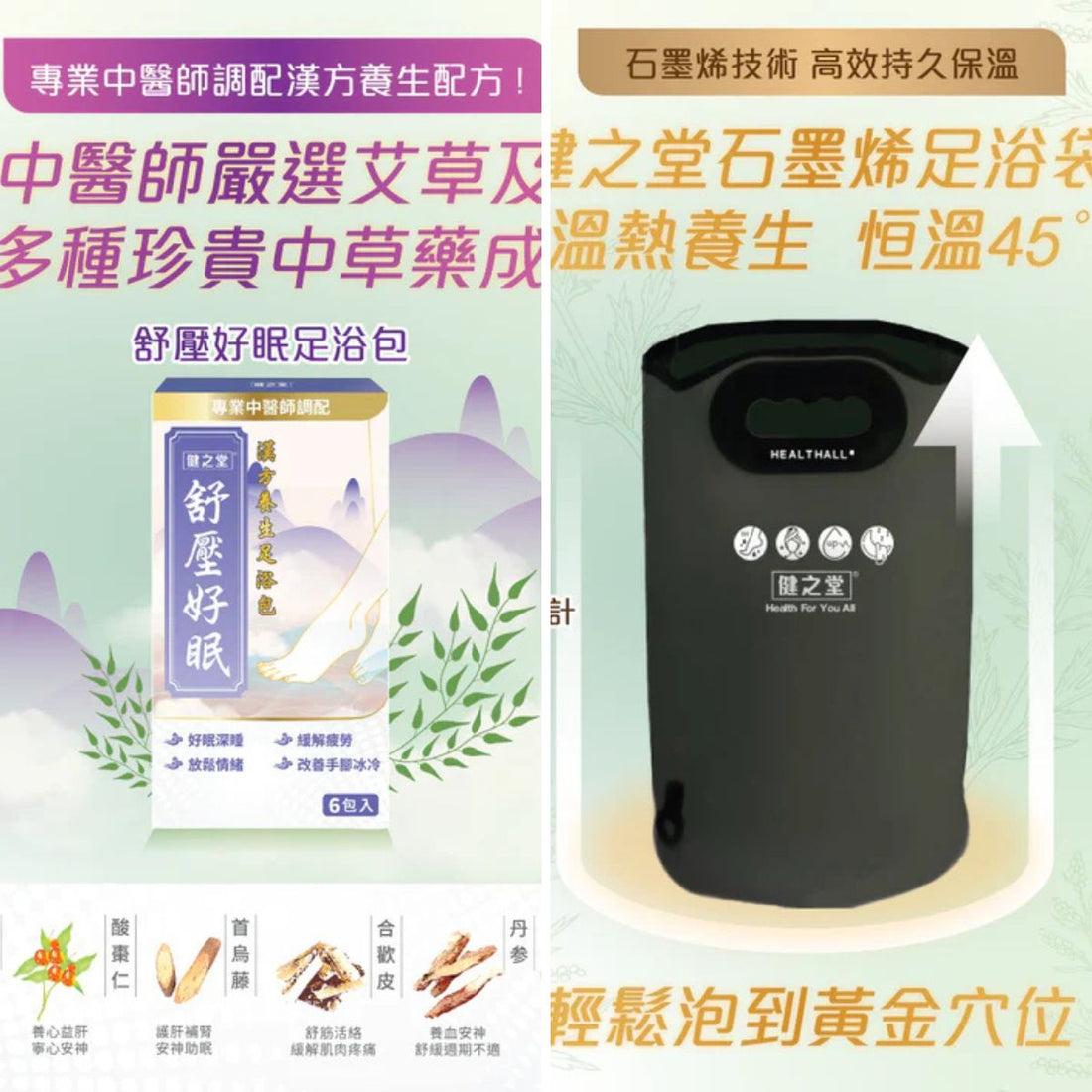 泡足浴的舒壓功效媲美酸棗仁湯睡前飲用？不只能喝的，還能「泡」出來！(示意圖)