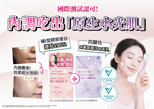 吃出原生水光肌！日本營養師推介水光肌組合