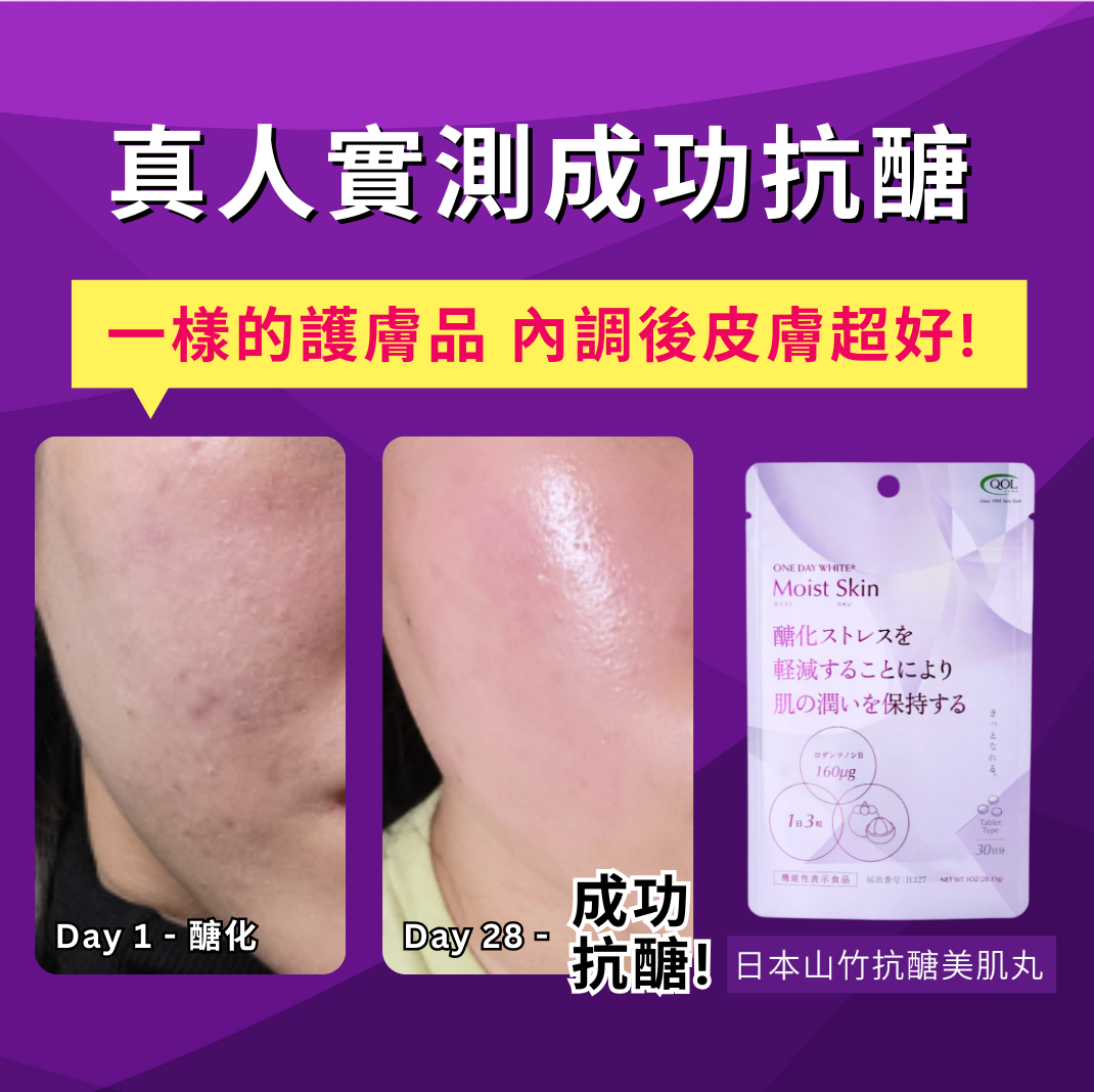 「醣化」令膠原蛋白消失！是肌膚隱形殺手?
