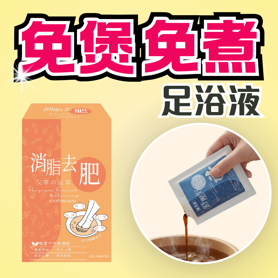 健之堂消水去肥艾草足浴液 6包裝