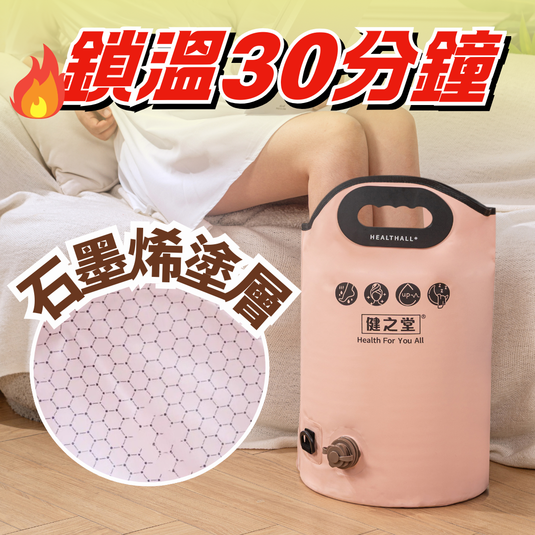 健之堂舒壓好眠 艾草足浴液