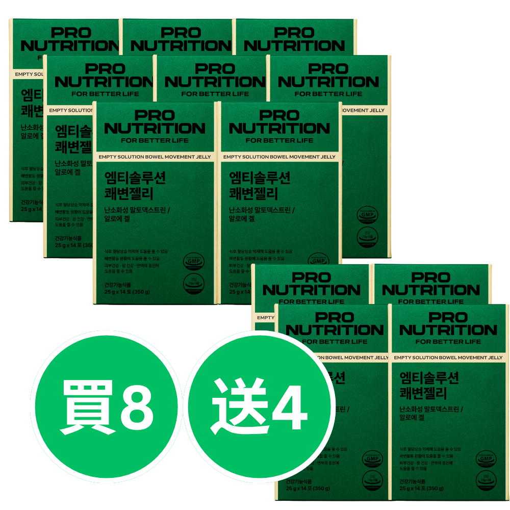 Expertrition 排便蘆薈果凍 | 排毒 | 腸道健康 | 香港行貨