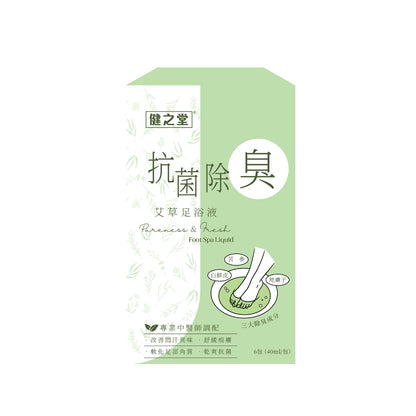 健之堂抗菌除臭艾草足浴液 6包裝