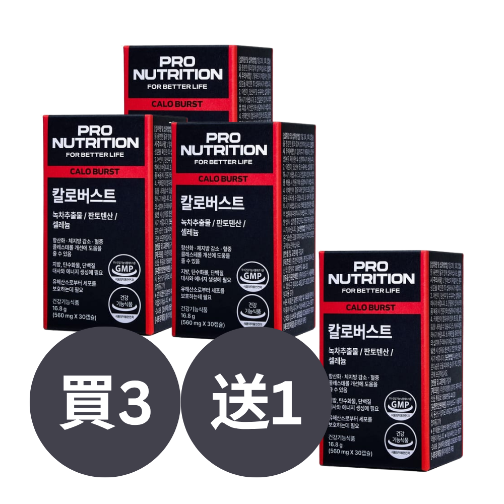 Expertrition燒脂瘦身塑形膠囊 30粒  |飯後一粒/降體脂 | 強效阻隔高熱量 | 香港現貨