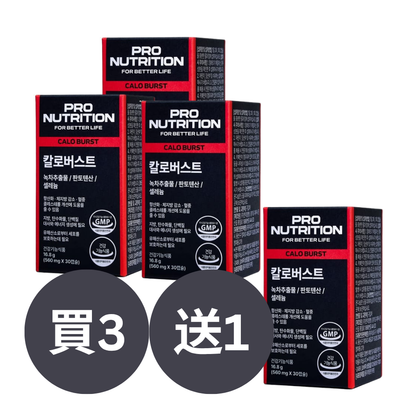 Expertrition燒脂瘦身塑形膠囊 30粒  |飯後一粒/降體脂 | 強效阻隔高熱量 | 香港現貨