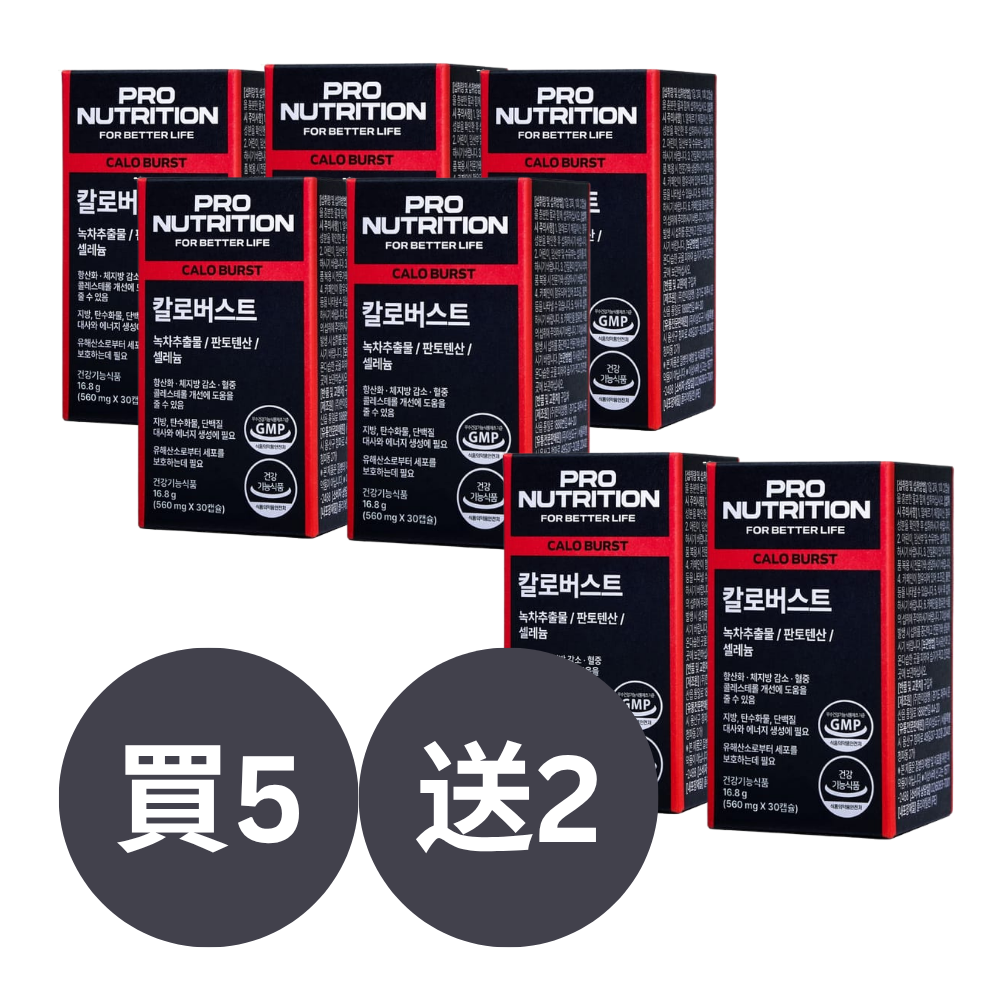 Expertrition燒脂瘦身塑形膠囊 30粒  |飯後一粒/降體脂 | 強效阻隔高熱量 | 香港現貨