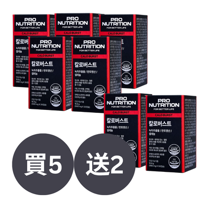 Expertrition燒脂瘦身塑形膠囊 30粒  |飯後一粒/降體脂 | 強效阻隔高熱量 | 香港現貨