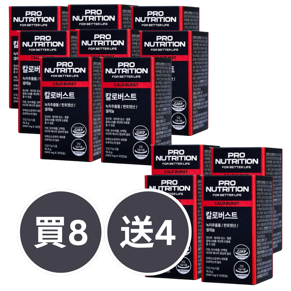 Expertrition燒脂瘦身塑形膠囊 30粒  |飯後一粒/降體脂 | 強效阻隔高熱量 | 香港現貨