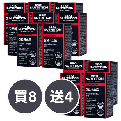Expertrition燒脂瘦身塑形膠囊 30粒  |飯後一粒/降體脂 | 強效阻隔高熱量 | 香港現貨