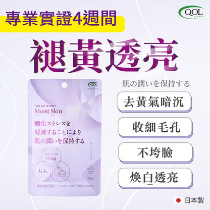 QOLLABS 山竹抗醣美肌丸 90粒（1個月份量）【多買多平】