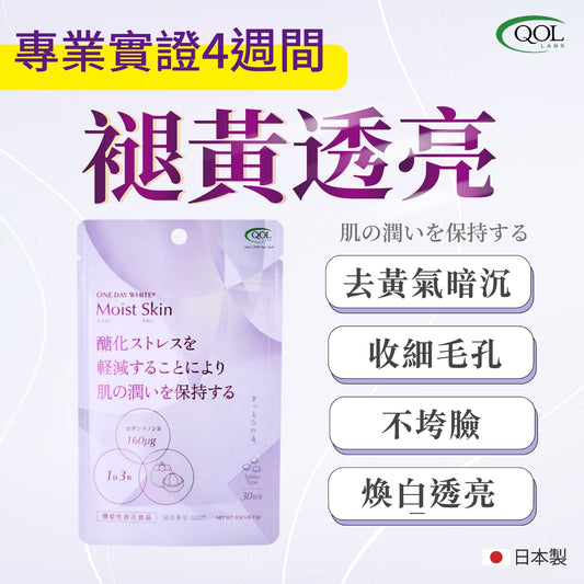 QOLLABS 山竹抗醣美肌丸 270粒 （3個月份量）