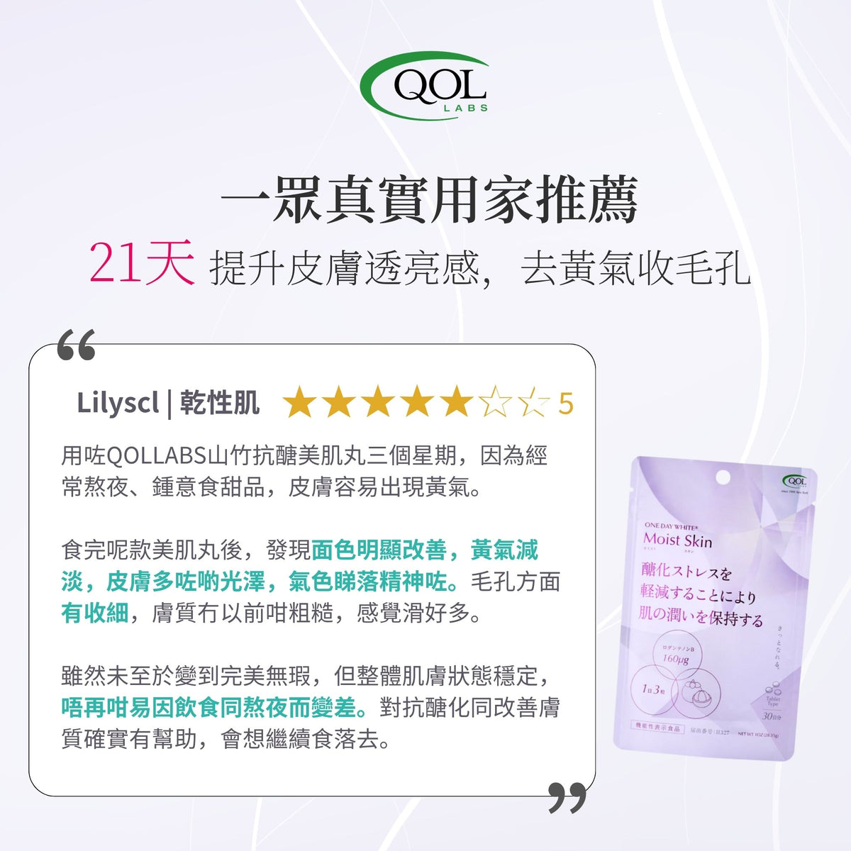 QOLLABS 山竹抗醣美肌丸 90粒（1個月份量）【多買多平】