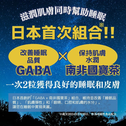 QOLLABS GABA深眠美肌丸 (28粒) - 滋潤肌膚同時幫助睡眠