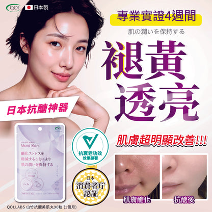 7.QOLLABS_Moist_skin_8cmx8cm_pop