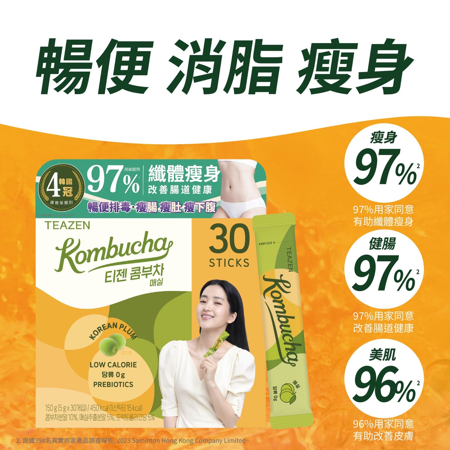 TEAZEN益生菌康普茶 (韓國梅味) 30條裝