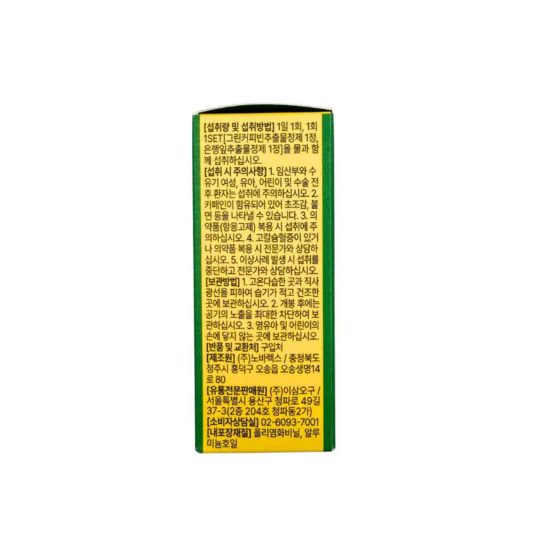 (買3送1) Pro Nutrition CLOLINE 綠咖啡豆銀杏瘦身塑形丸 30粒 原裝行貨現貨 #expertrition