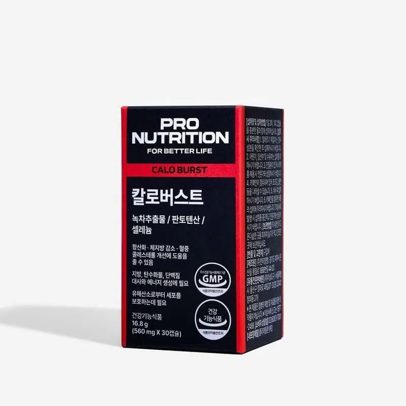 Expertrition燒脂瘦身塑形膠囊 30粒  |飯後一粒/降體脂 | 強效阻隔高熱量 | 香港現貨