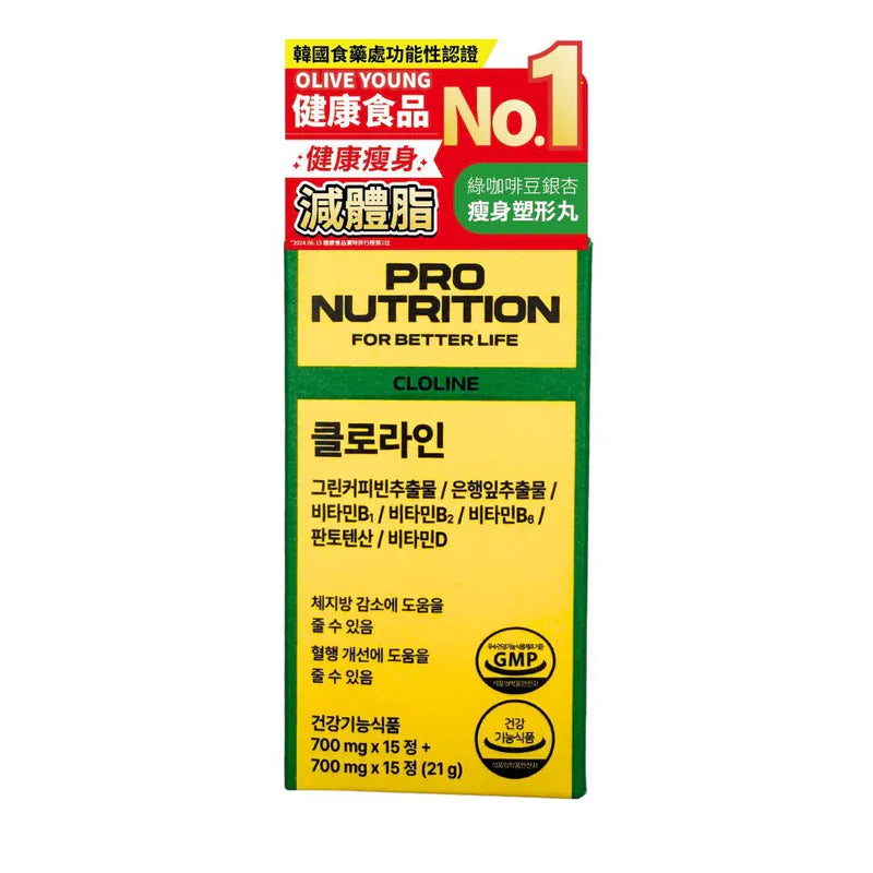 Expertrition 綠咖啡豆銀杏瘦身塑形丸 30粒  | 降體脂、促進血液循環 | 香港行貨