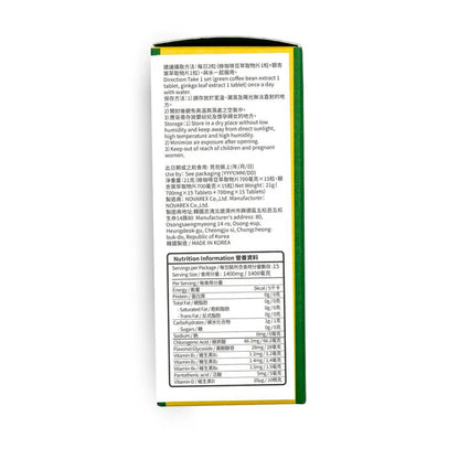 Expertrition 綠咖啡豆銀杏瘦身塑形丸 30粒  | 降體脂、促進血液循環 | 香港行貨