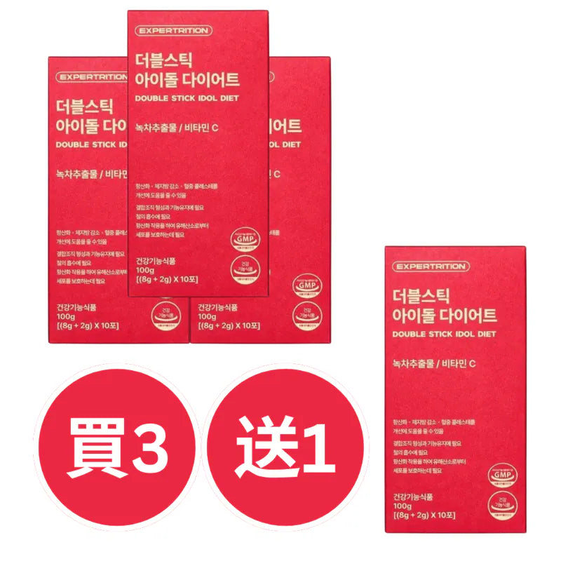 Expertrition 偶像雙效纖美茶 | 減體脂與抗氧化 | 辦公室去水腫首選 | 香港行貨