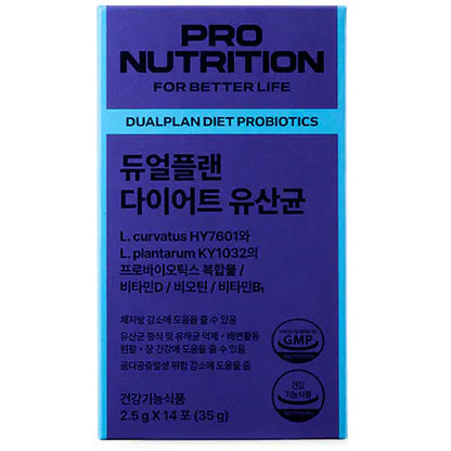 Expertrition 整腸瘦身100億益生菌 | 減肚腩排毒 | 香港行貨