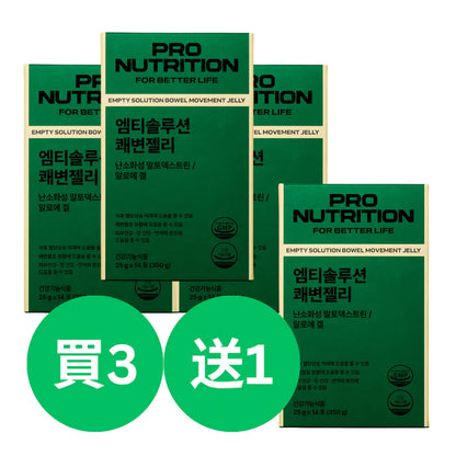 Expertrition 排便蘆薈果凍 | 排毒 | 腸道健康 | 香港行貨
