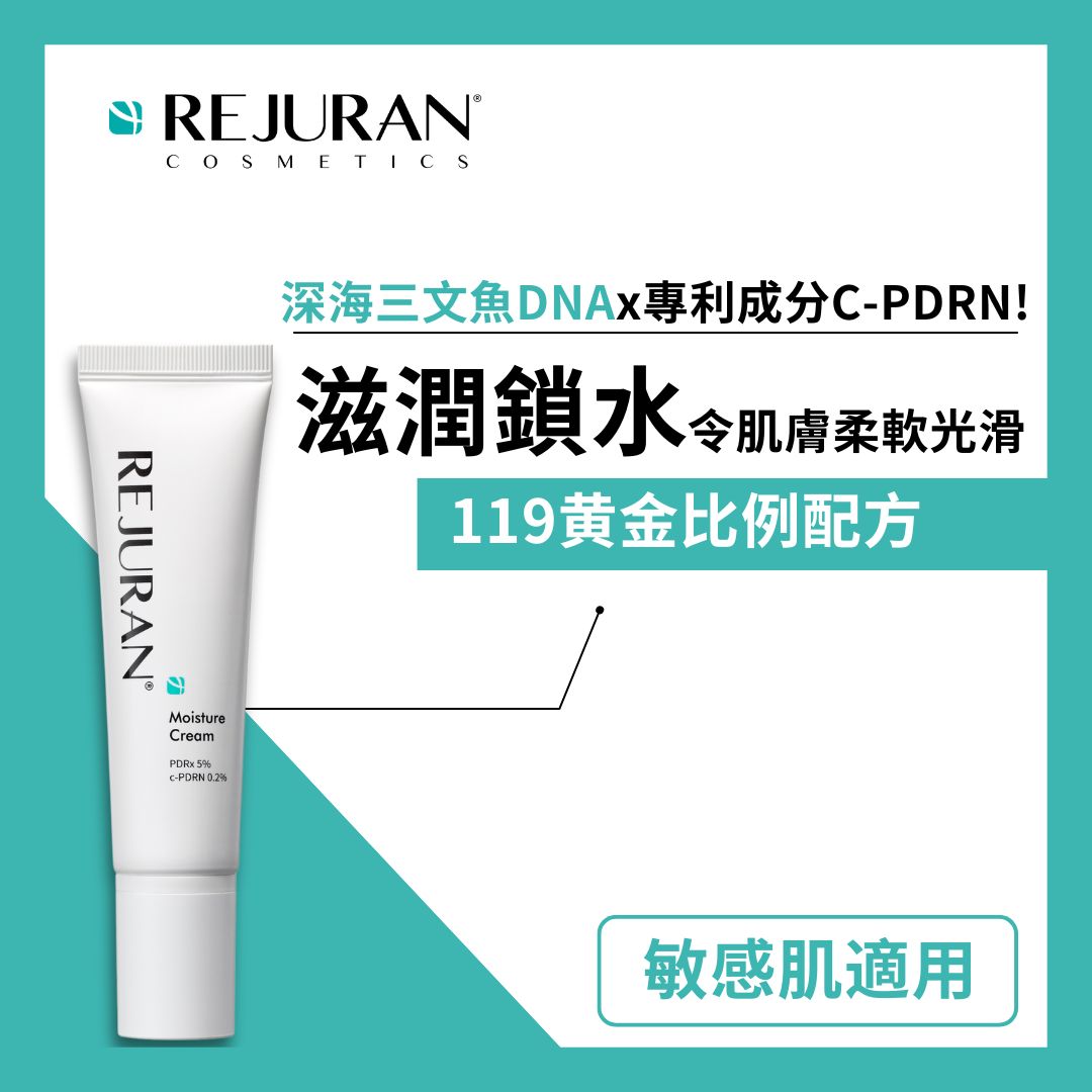 麗珠蘭 PDRX 5%超水光 119再生面霜60克