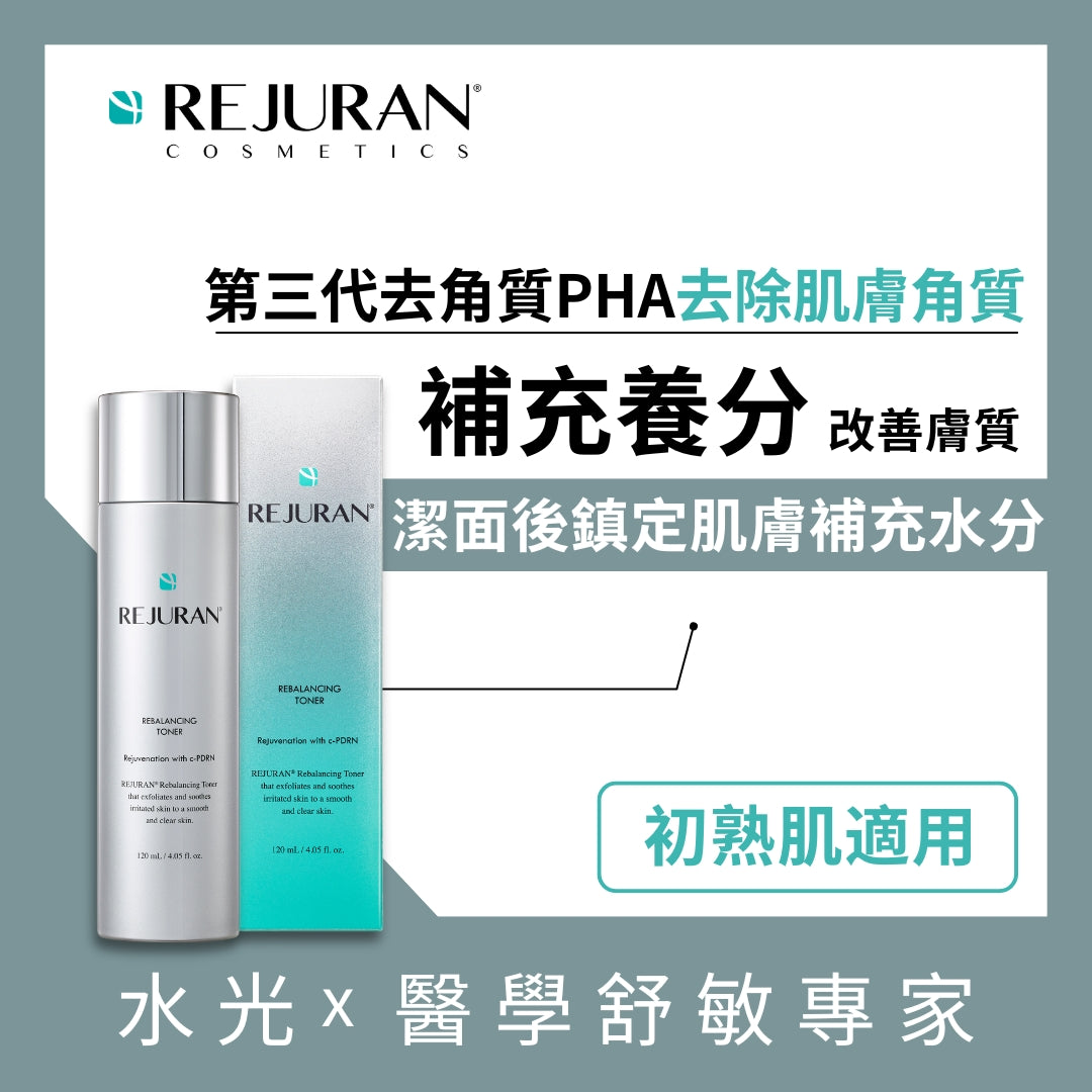REJURAN 麗珠蘭 逆齡再生修復爽膚水120毫升