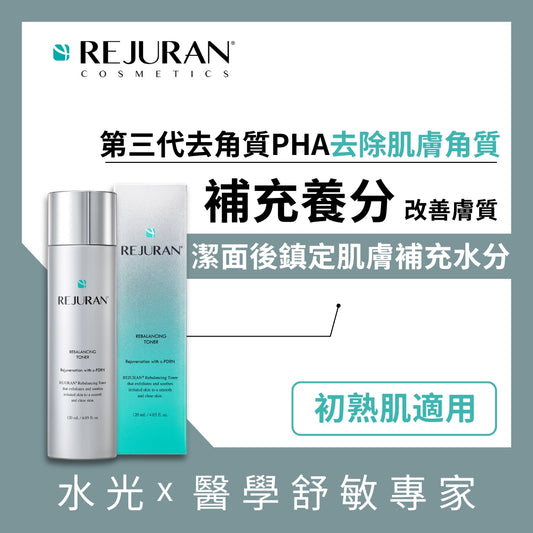 REJURAN 麗珠蘭 逆齡再生修復爽膚水120毫升