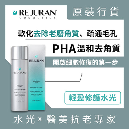 REJURAN 麗珠蘭 逆齡再生童顏精華乳液 45毫升