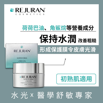 REJURAN 麗珠蘭 營養修復面霜 50毫升