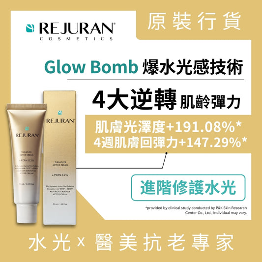 REJURAN 麗珠蘭 麗駐蘭逆齡水光再生面霜 50毫升