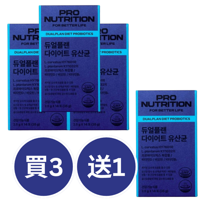 Expertrition 整腸瘦身100億益生菌 | 減肚腩排毒 | 香港行貨