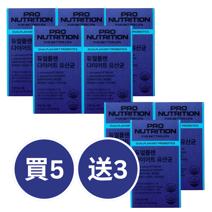 Expertrition 整腸瘦身100億益生菌 | 減肚腩排毒 | 香港行貨