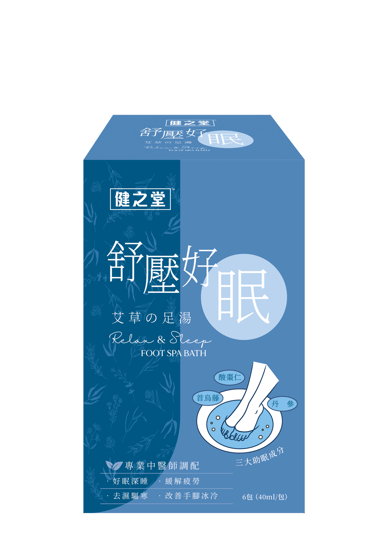 健之堂舒壓好眠艾草足湯 6片(獨立照)