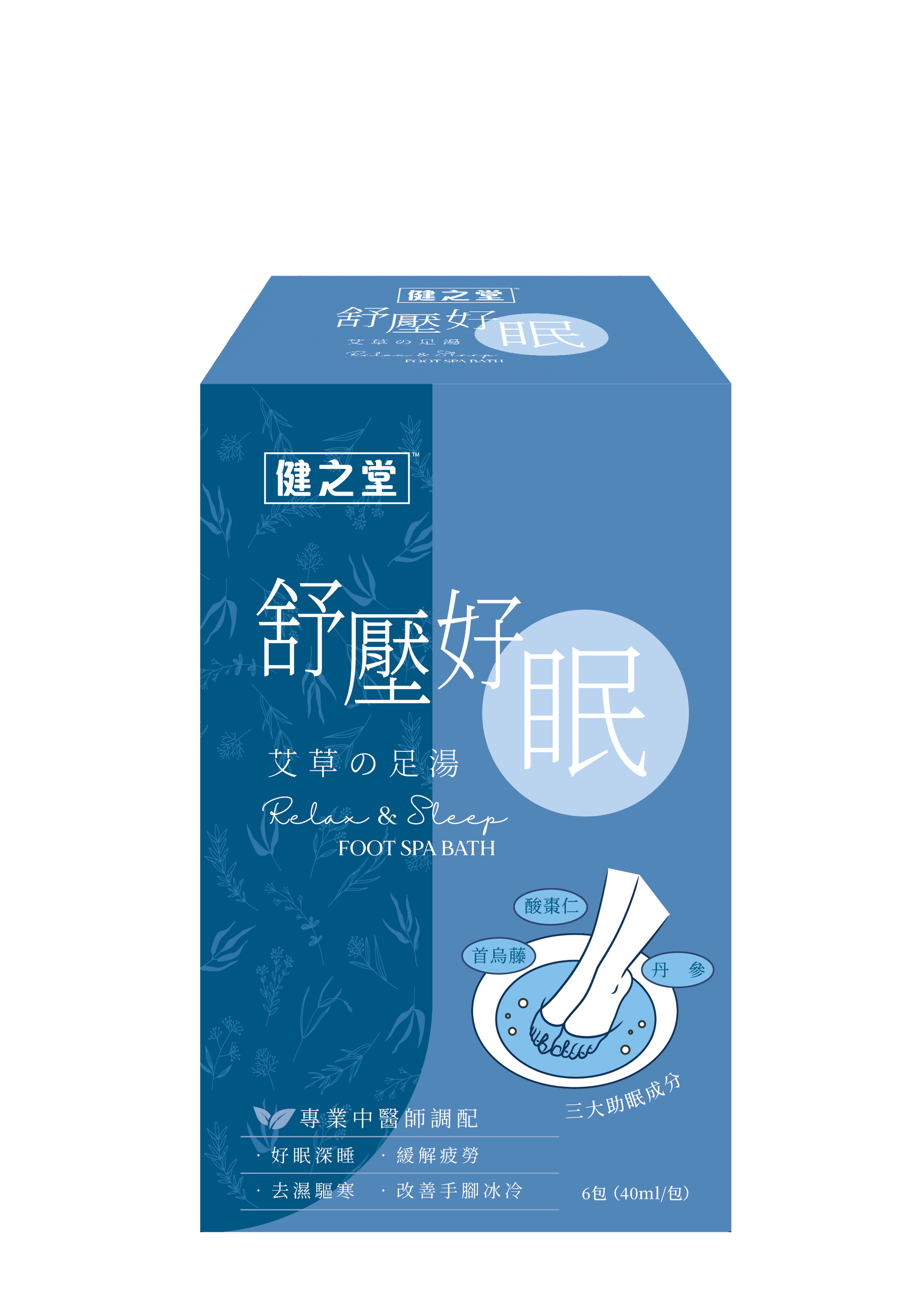 健之堂舒壓好眠艾草足湯 6片(獨立照)