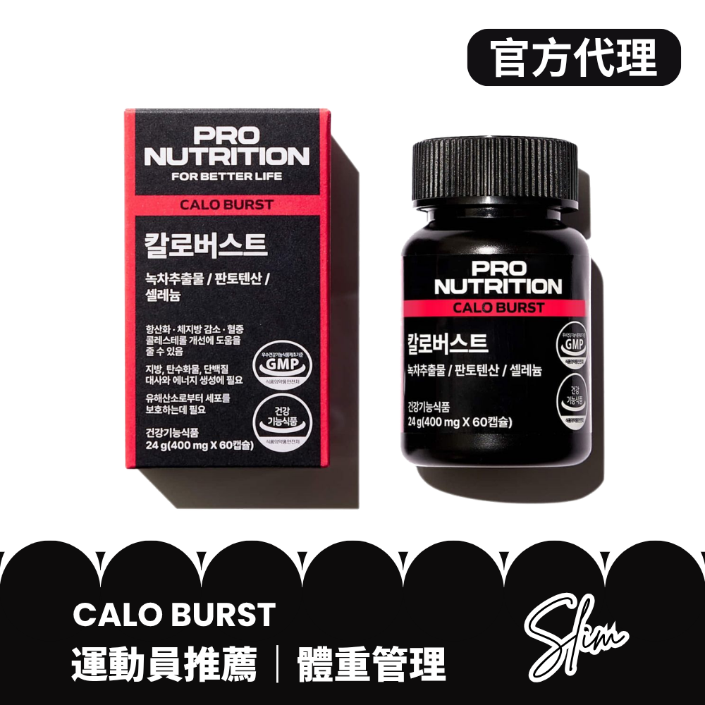 Expertrition燒脂瘦身塑形膠囊 30粒  |飯後一粒/降體脂 | 強效阻隔高熱量 | 香港現貨