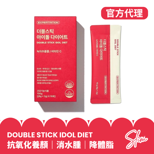 Expertrition 偶像雙效纖美茶 | 減體脂與抗氧化 | 辦公室去水腫首選 | 香港行貨
