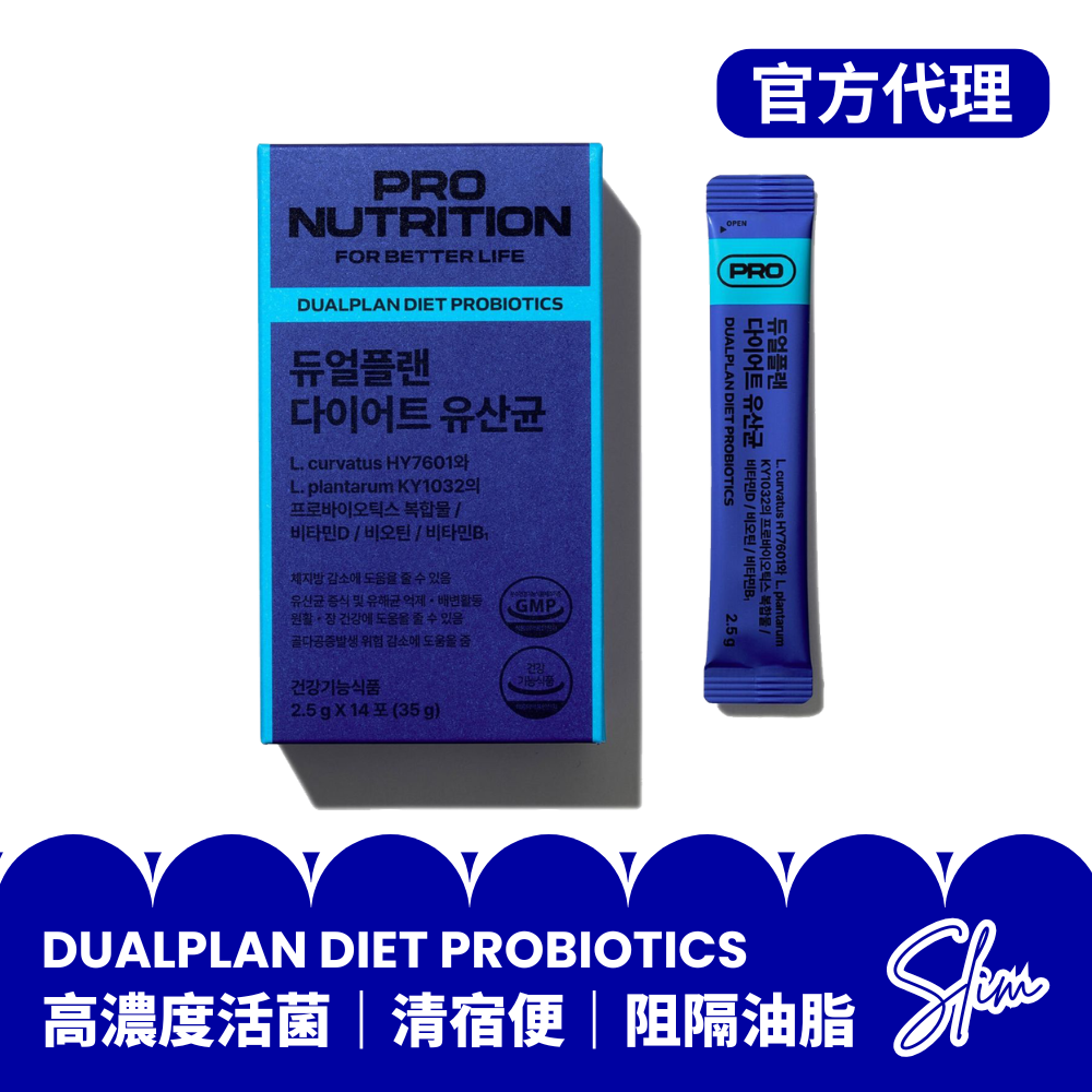 Expertrition 整腸瘦身100億益生菌 | 減肚腩排毒 | 香港行貨