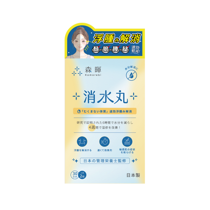 KOMOREBI森暉消水丸